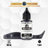Пигмент Перламутр Графит (P5)- 30 гр.
