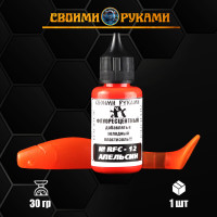 Пигмент Апельсин Флуоресцентный (RFC-12) - 30 гр.