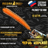 Червь морской 2,2" 58мм (10 шт/уп) , активный аттрактант.