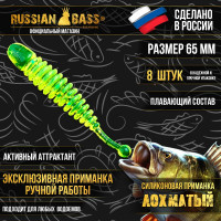 Приманка Лохматый 2,5" 65мм (8шт/уп) , активный аттрактант.