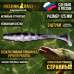 Приманка Странный 5" 125 мм (3шт/уп) 