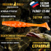 Приманка Странный 5" 125 мм (3шт/уп) 