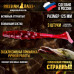 Приманка Странный 5" 125 мм (3шт/уп) 