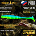 Приманка Странный 5" 125 мм (3шт/уп) 