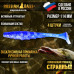 Приманка Странный 4,5" 114 мм (4шт/уп) 