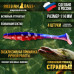 Приманка Странный 4,5" 114 мм (4шт/уп) 