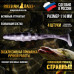 Приманка Странный 4,5" 114 мм (4шт/уп) 