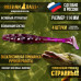 Приманка Странный 4,5" 114 мм (4шт/уп) 