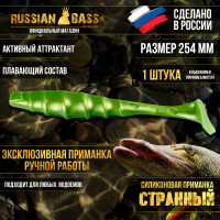 Приманка Странный 10" 254 мм (1шт/уп)