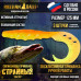 Приманка Странный твистер 5" 125 мм (3шт/уп) 