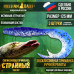Приманка Странный твистер 5" 125 мм (3шт/уп) 