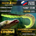 Приманка Странный твистер 5" 125 мм (3шт/уп) 