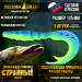 Приманка Странный твистер 5" 125 мм (3шт/уп) 