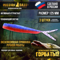 Приманки Russian Bass - Слаг "Горбатый" 5" 125 мм (3шт/уп)