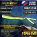 Слаг  Russian Bass Горбатый