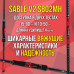 Спиннинг Sable V2 S802MH (10-50)